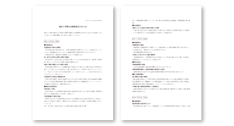 福祉教科書 保育士 完全合格問題集 2019年版 会員特典