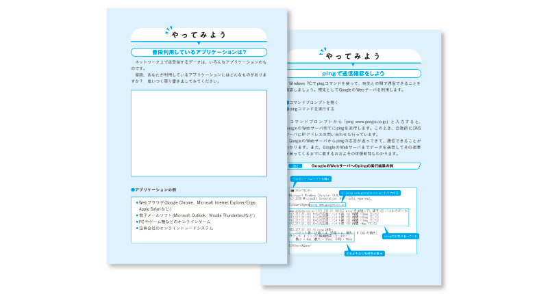 図解まるわかり ネットワークのしくみ会員特典