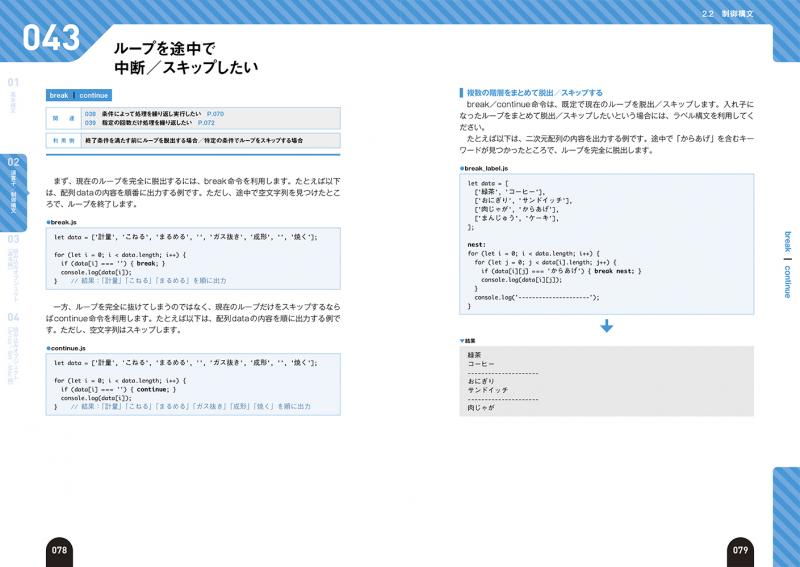 中古】 Javaスクリプトハンドブック 実例でわかる/ナツメ社