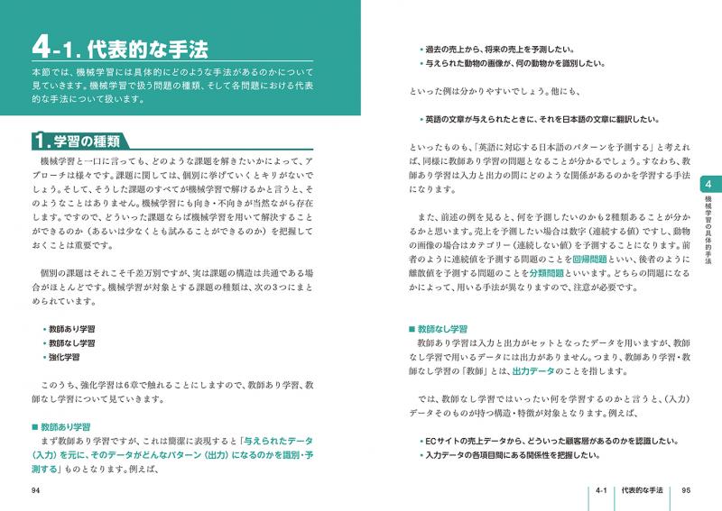 【裁断済】Deep Learnig関係書籍セット 71aZEBintjL._UF350,350_QL80_.jpg
