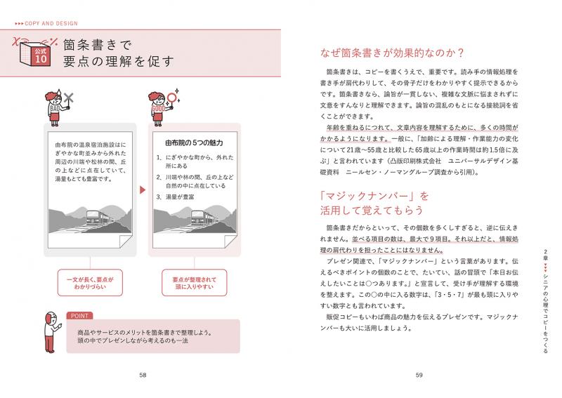 ビジネス書　まとめ売り　37冊 販促コピーとデザイン「売れる」公式50 売上UPの秘訣は「シニア