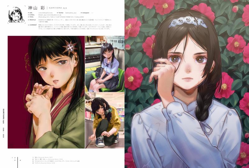 イラスト関連書籍6冊