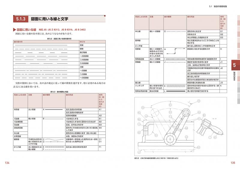 Cad教科書 Cad利用技術者試験 2次元2級 基礎 テキスト 問題集 第2版 吉野 彰一 翔泳社の本