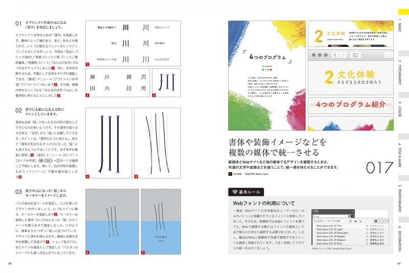 新ほめられデザイン事典 レイアウトデザイン［Photoshop＆Illustrator