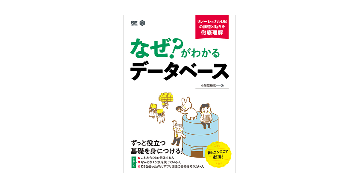【中古】 データベース要論 関係データベースとオブジェクト指向データベース/啓学出版/河村一樹 データベース要論 関係データベースとオブジェクト指向