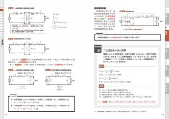 電気教科書 電験三種合格ガイド 第3版【PDF版】 ｜ SEshop｜ 翔泳社の