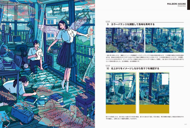 ILLUSTRATION MAKING & VISUAL BOOK 丸紅 茜 ｜ SEshop｜ 翔泳社
