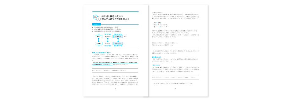 理工系のためのよい文章の書き方 会員特典