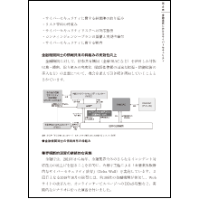 セキュリティ対策にも対応