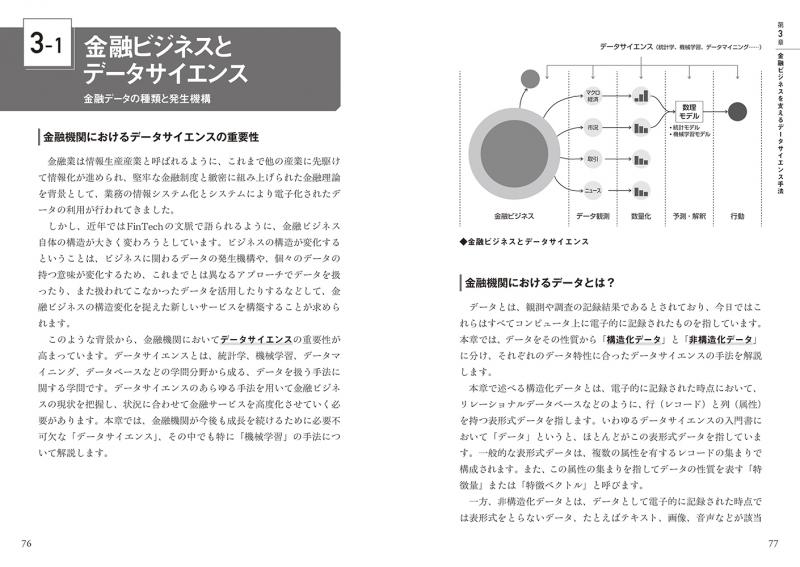 情報システムの実際  ３ /培風館/情報システムと情報技術事典編集委員会（単行本） 基本情報技術者試験 科目A・科目B試験(IPAシラバスVer8.0)対応