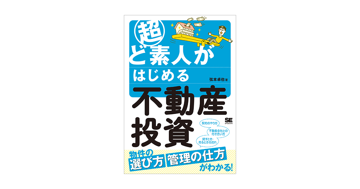 不動産投資本 17冊セット まとめ売り - メルカリ