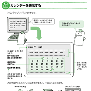 豊富なイラストで楽しく学べる！