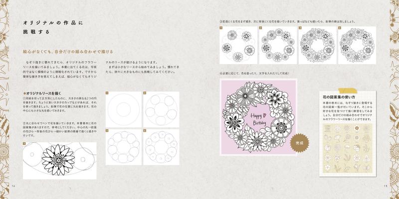 ペン1本で心が落ち着くゼンタングル描き込みBOOK／ダヌコンダ真理