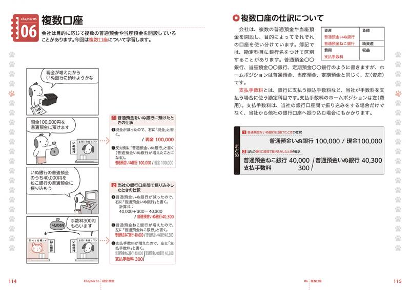 3 おすすめ 簿記 テキスト 級