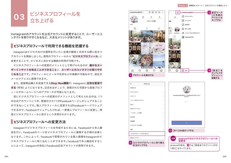 Instagram集客 販促ガイド ビジュアルで 買いたい をつくる 金本 かすみ 翔泳社の本