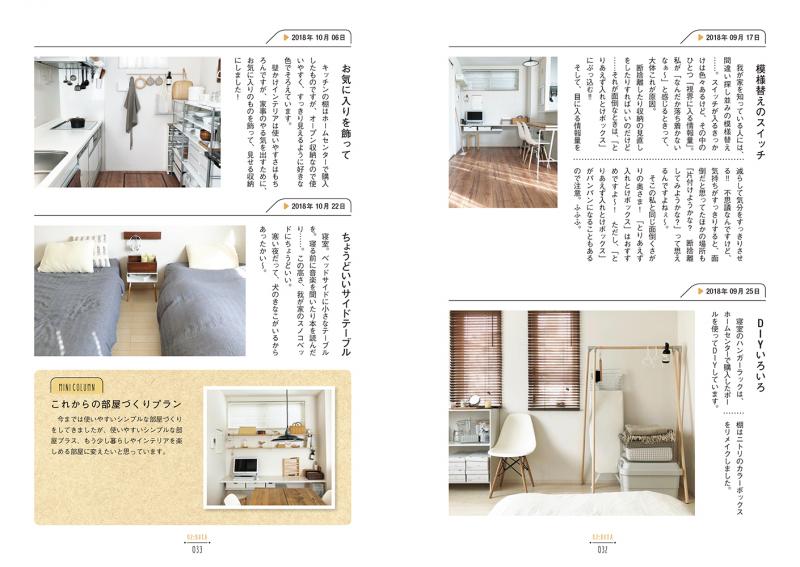 心を癒す教会アート｜日本画インテリア｜自分を見つめる、私らしい、心地いい暮らし 心を癒す教会アート｜日本画インテリア｜自分を見つめる、私