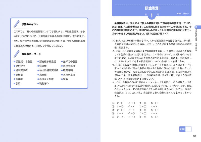 法律　参考書 新任の法務担当者を筆頭に、「会社法」を学び始めたいあなたに