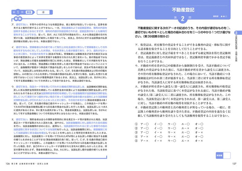 法律時報 2018年1月2月3月セット 法学セミナー2026年2・3月号｜日本評論社