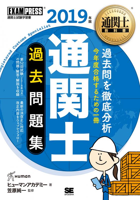 通関士試験向け参考書など３冊