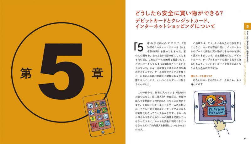 こども経済教室 世の中のお金のうごき・社会のしくみがわかる本 こども経済教室 世の中のお金の動き・社会のしくみがわかる本
