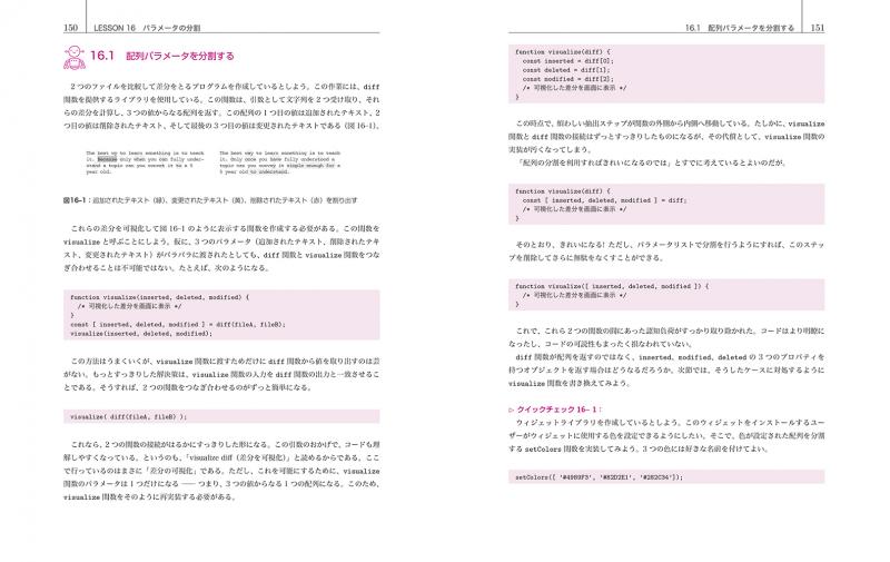 入門JavaScriptプログラミング(JD Isaacks 株式会社クイープ 株式会社 入門JavaScriptプログラミング(JD Isaacks 株式会社クイープ 株式会社