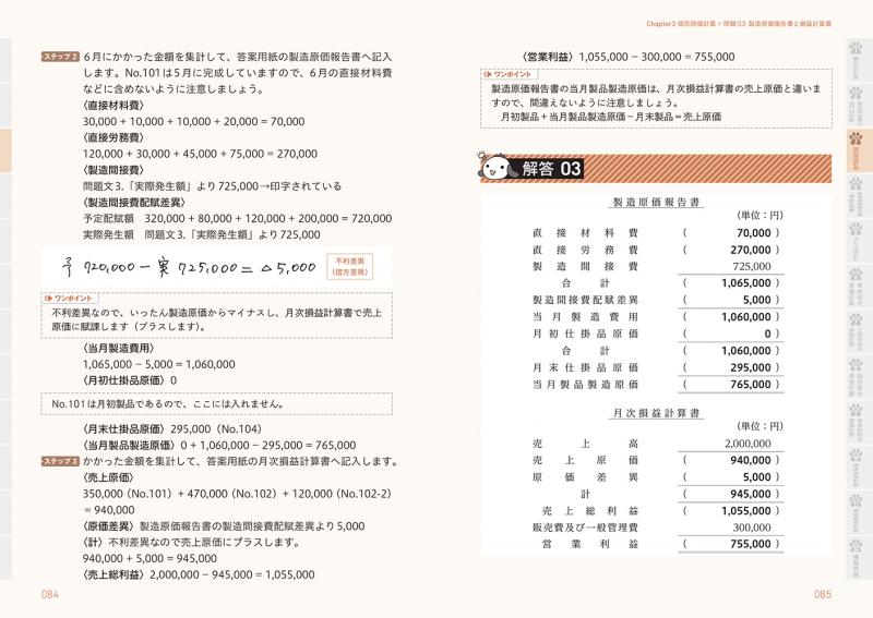 SHARP電卓 教科書&問題集フルセット CPA教科書 簿記3級、2級 簿記 2級 問題
