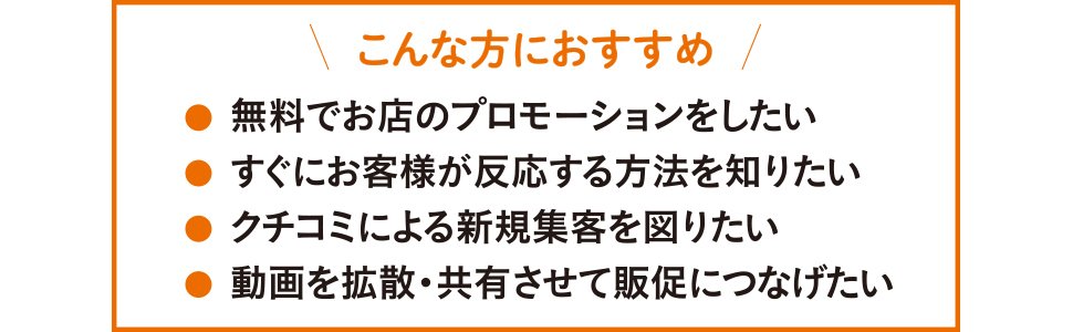 こんな方におすすめ