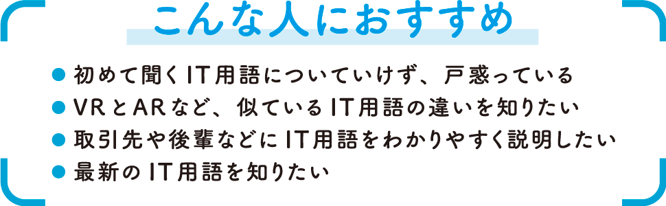 こんな人におすすめ