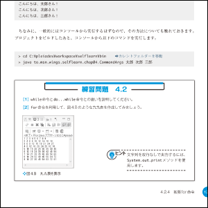 力試しの【練習問題】