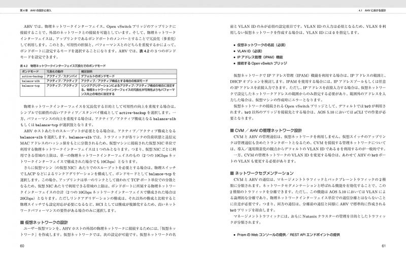 MCP教科書 Windows Server 2008 Active Directory編（試験番号