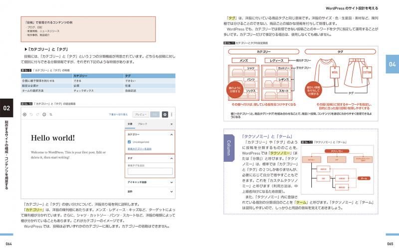 標準Webデザイン講座　基礎編　第2版 標準Webデザイン講座 基礎編 第2版（大藤 幹 松原 慶太 高木