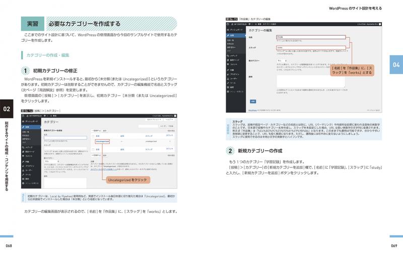 標準Webデザイン講座　基礎編　第2版 標準Webデザイン講座 基礎編 第2版 | 松原 慶太, 高木 久之