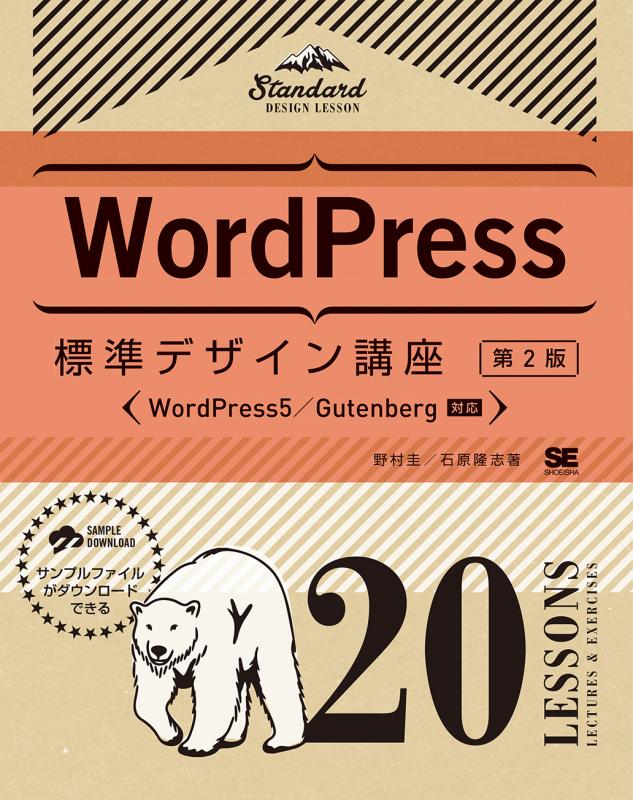 HTML5  CSS3標準デザイン講座