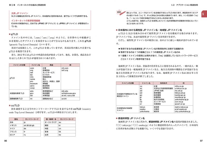 Com Master教科書 Com Master Advance 第3版 Nttラーニングシステムズ株式会社 翔泳社の本