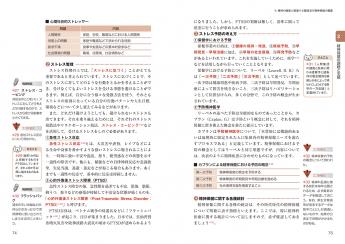 福祉教科書 精神保健福祉士 完全合格テキスト 専門科目 第4版
