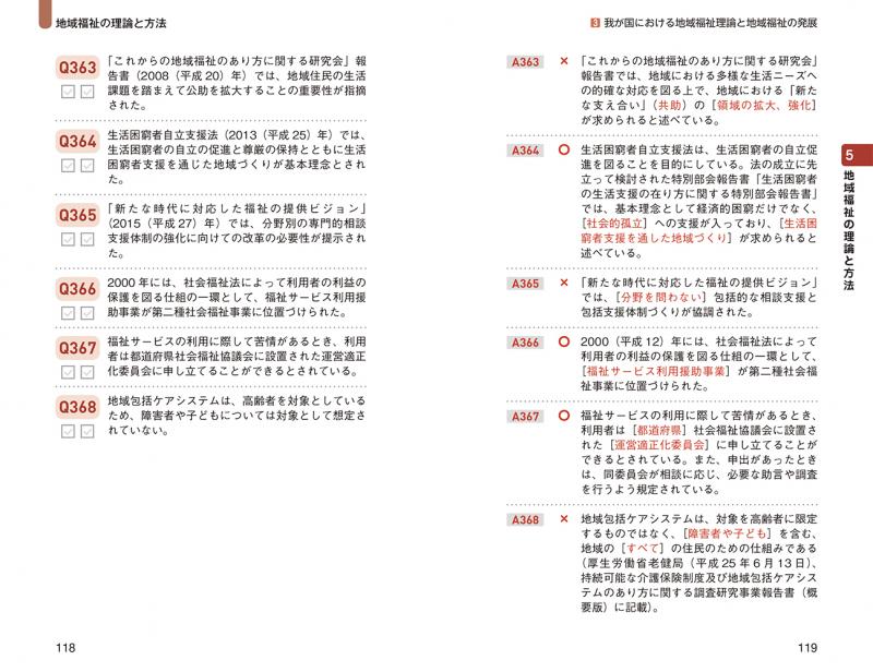 社会福祉三つのモデル : 福祉原理論の探究 社会福祉三つのモデル : 福祉原理論の探究 Amazon.co.jp: 社会福祉三