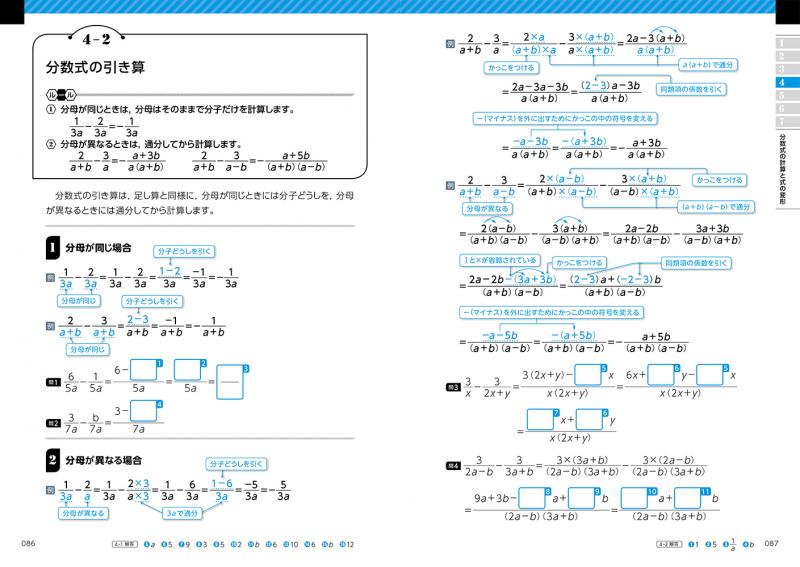 算数からはじめる入門電気数学【PDF版】 ｜ SEshop｜ 翔泳社の本・電子