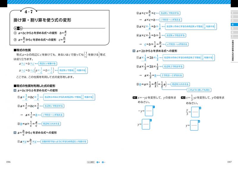 算数からはじめる入門電気数学（平出 治久）｜翔泳社の本