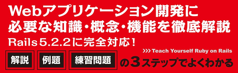 Webアプリケーション開発に必要な知識・概念・機能を徹底解説