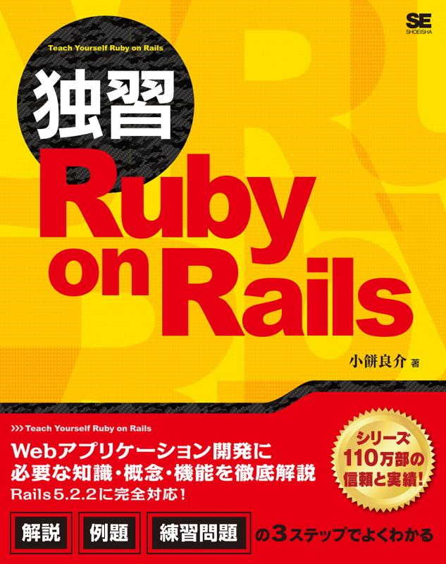 Ruby関連書籍3冊セット