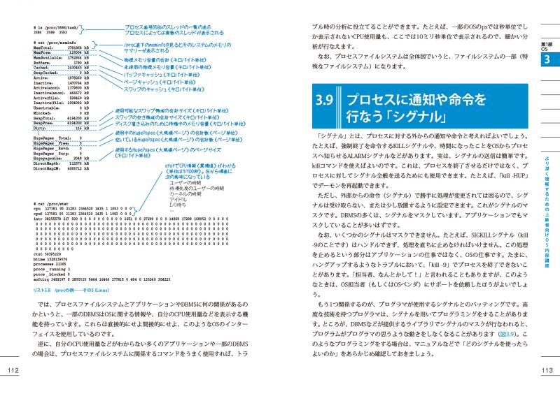 絵で見てわかるOS／ストレージ／ネットワーク 新装版 ｜ SEshop｜ 翔泳社の本・電子書籍通販サイト