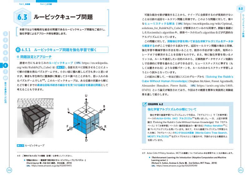 Pythonと深層学習の書籍セット Amazon.co.jp: Pythonで動かして学ぶ！あたらしい数学の教科書