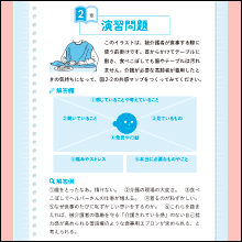 考えを深める演習問題つき