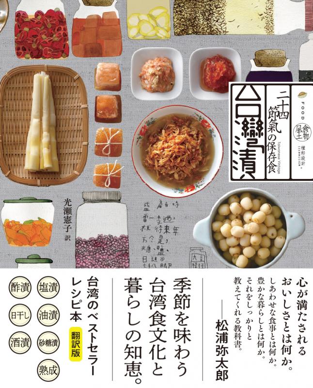 【懐石料理 レシピ本】博多 海幸の四季 全2巻 懐石料理 レシピ本】博多 海幸の四季 全2巻