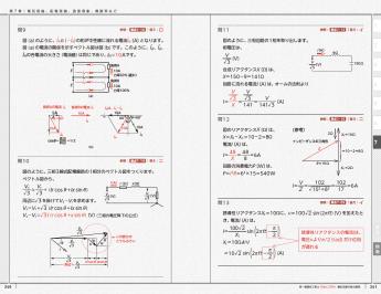 電気教科書 第一種電気工事士 出るとこだけ！筆記試験の要点整理