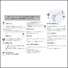 ユーザーにインタビューする