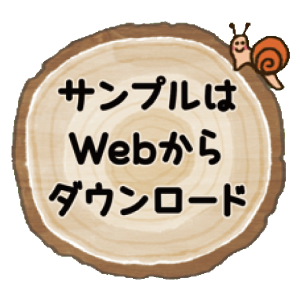 開発体験ができる