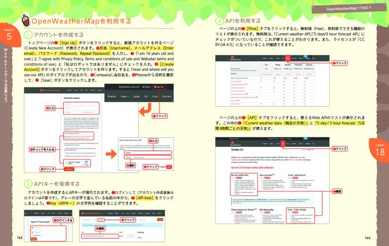 Python2年生 スクレイピングのしくみ 体験してわかる!会話で Python2年生 スクレイピングのしくみ 体験してわかる!会話で