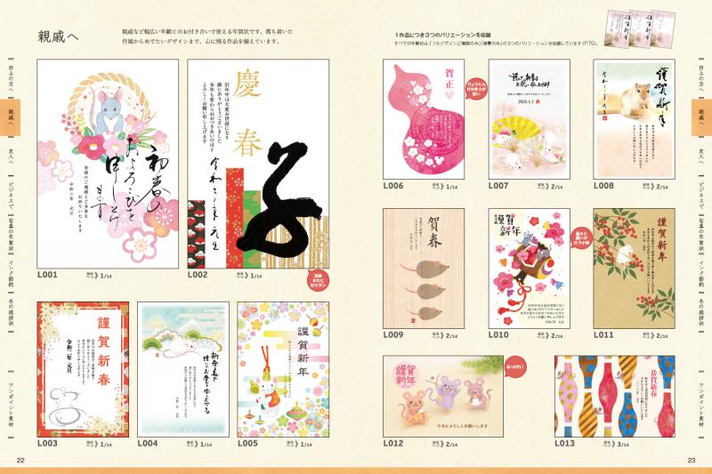 パパッと出せる和年賀状2020 ｜ SEshop｜ 翔泳社の本・電子書籍通販サイト