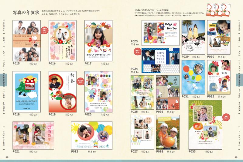 パパッと出せる和年賀状2020 ｜ SEshop｜ 翔泳社の本・電子書籍通販サイト